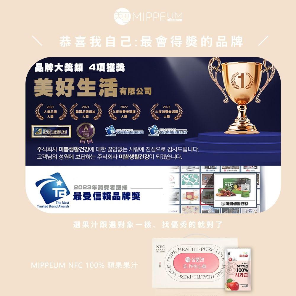 NFC 100%蘋果汁 70mlx30入禮盒組 (NFC認證百分百原汁/原廠總代理)