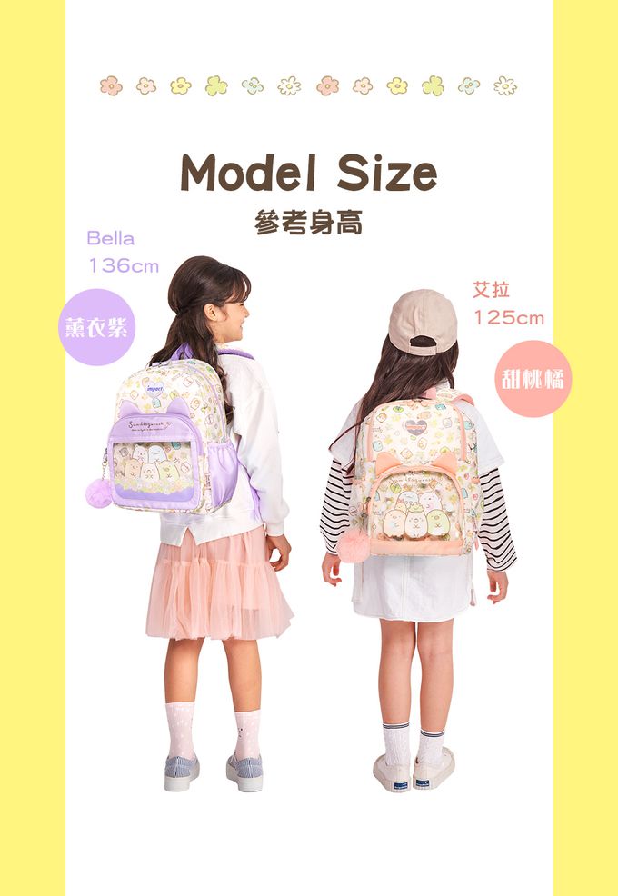 【IMPACT】怡寶兒童包 | 角落小夥伴後背包(中)-粉橘