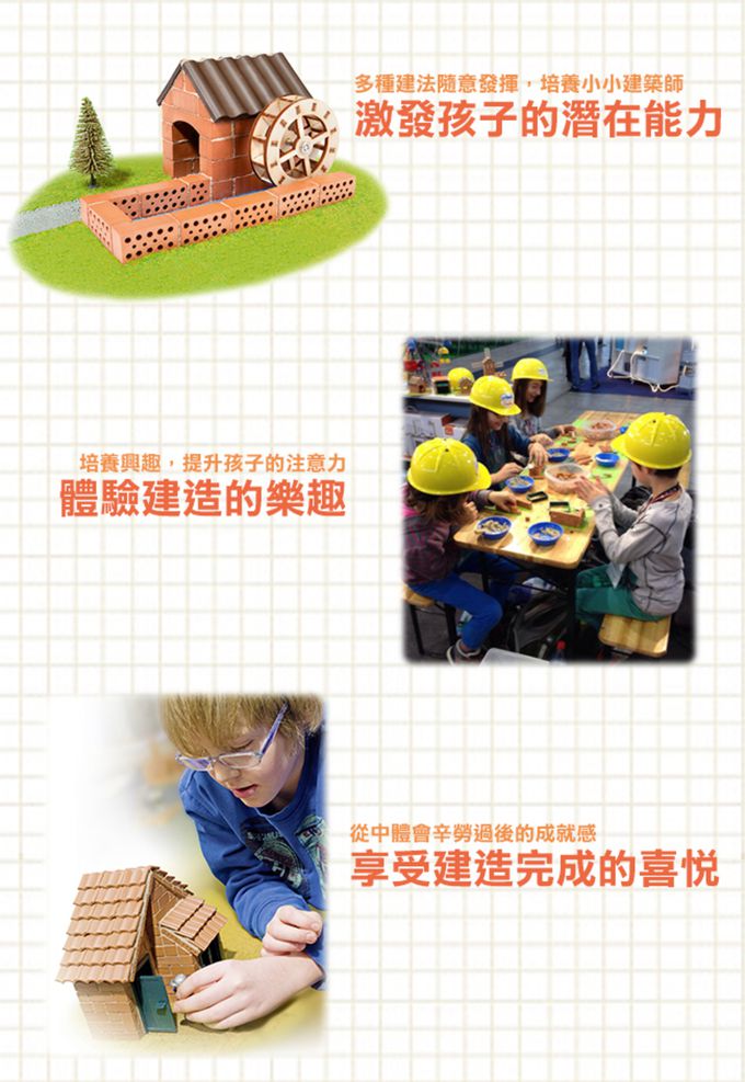 德國 teifoc - 益智磚塊建築玩具-水車-TEI4030