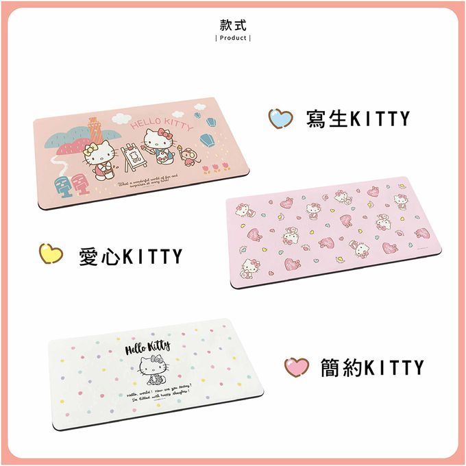 收納王妃 - Sanrio三麗鷗【愛心KITTY】軟式珪藻土吸水地墊 浴室地墊 腳踏墊 吸水墊80X38X0.5cm