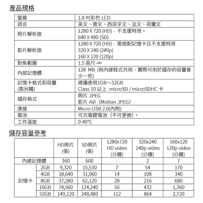 Vtech - 多功能兒童戶外運動相機