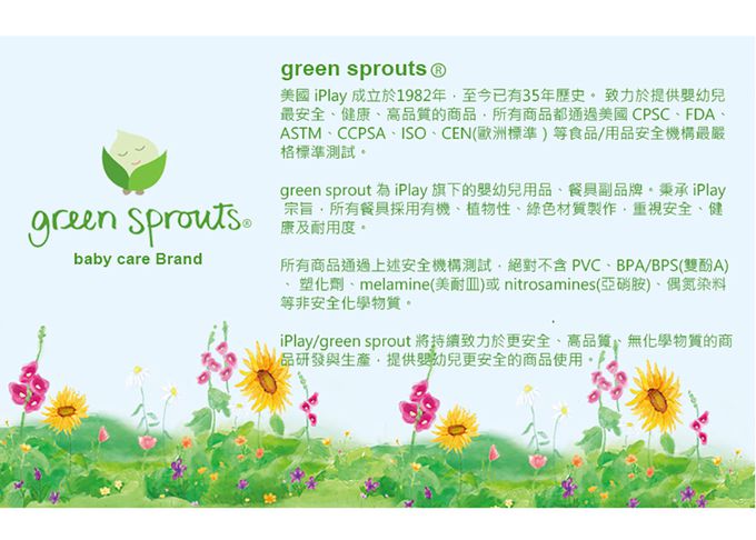 美國 green sprouts - 小綠芽防漏就嘴喝水瓶-180ML-水藍色