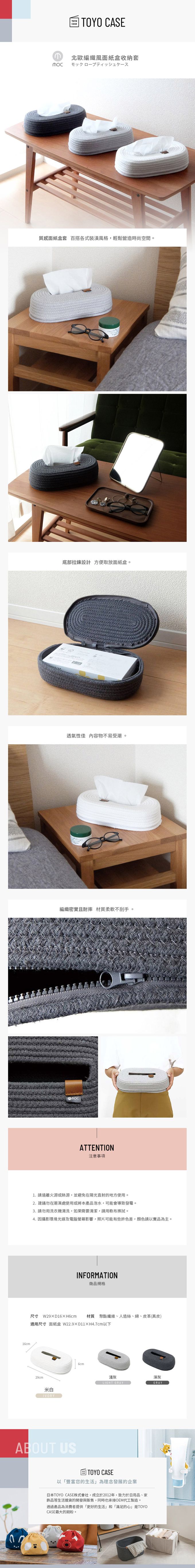 日本TOYO CASE - 北歐編織風面紙盒收納套-淺灰