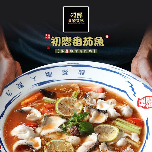 秘罈酸菜魚/秘罈酸菜雪花牛/初戀番茄魚/初戀番茄雪花牛_2盒組-936g