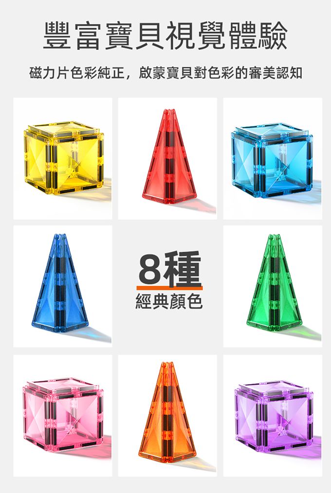 MiDeer - 多彩透光磁力片(100片)-MDCT-1223