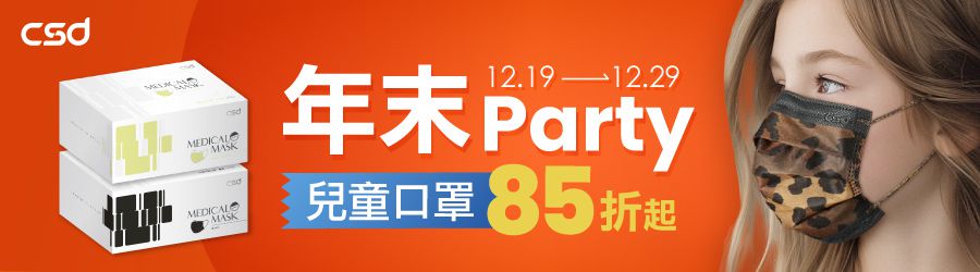 台灣中衛 CSD