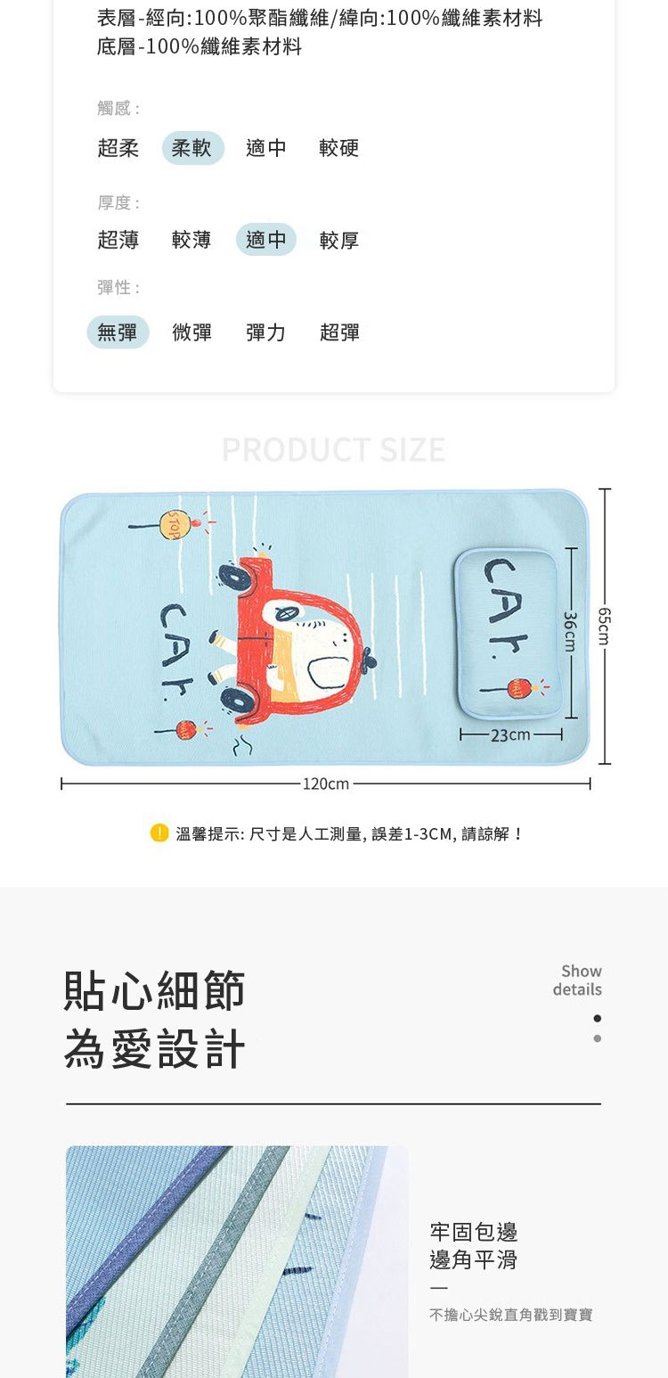 Muslin Tree - 嬰兒床印花涼蓆+枕頭組-大象計程車 (涼蓆120*65cm / 枕頭36*23 cm)