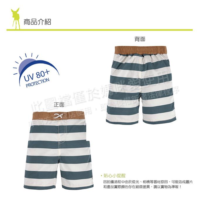 德國 Lassig - 嬰幼兒抗UV海灘尿布褲-湛藍條紋