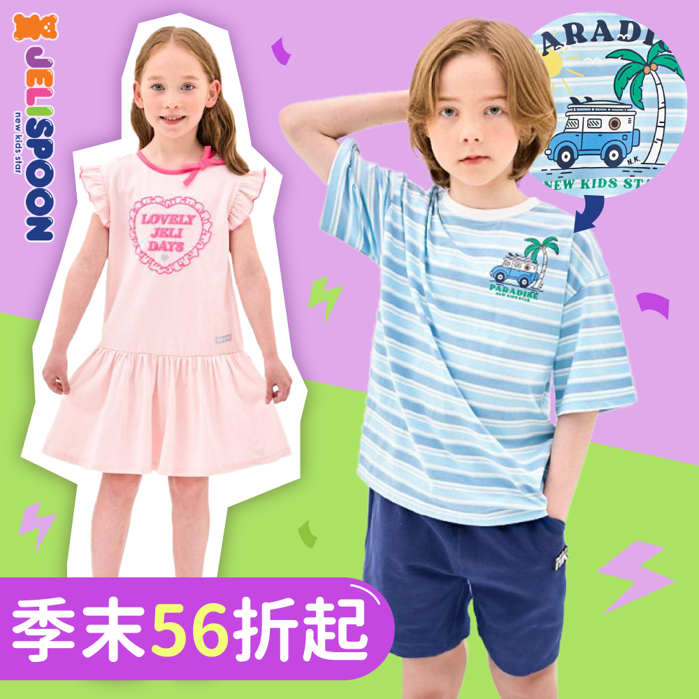 季末最後連線！【Jelispoon】韓網熱銷Top1童裝 ❤ 甜美可愛ｘ韓系休閒
