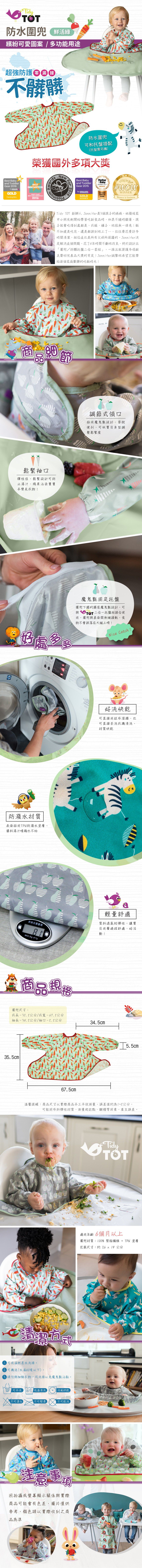 英國Tidy TOT - 防水圍兜-鮮活綠
