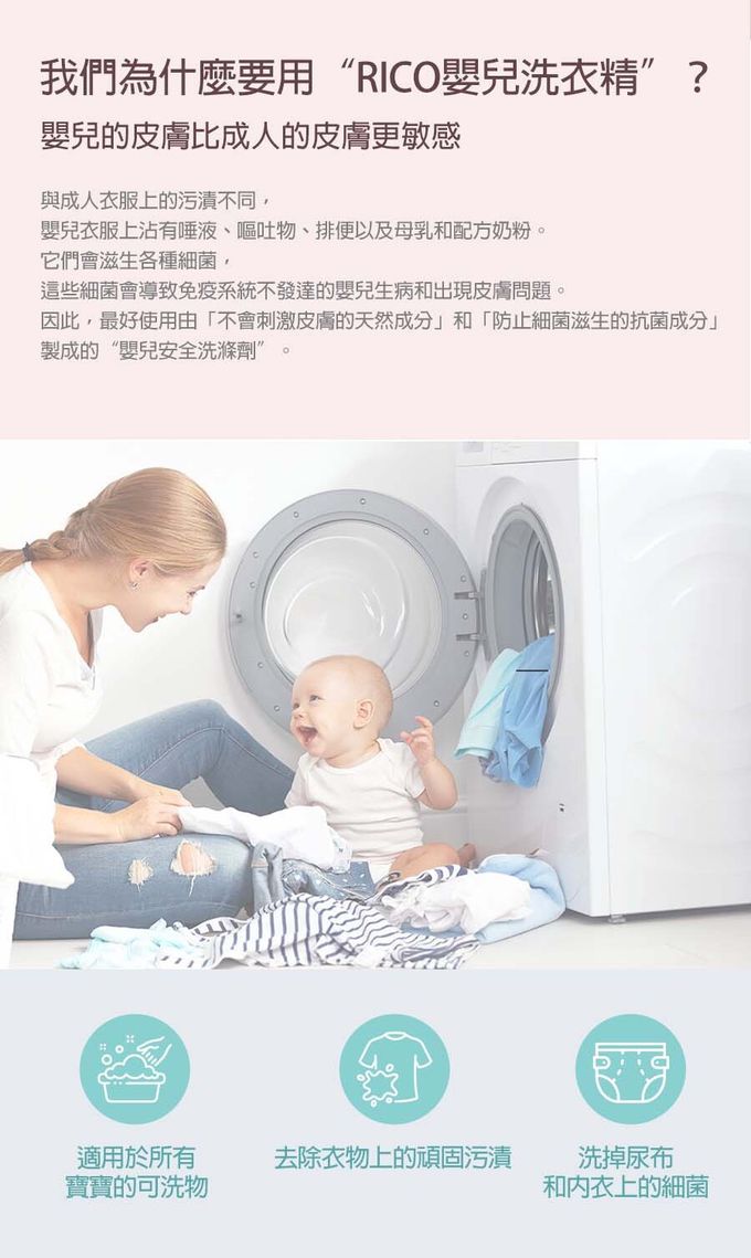 韓國RICO baby - 金盞花有機天然洗衣精補充包 (1.8L)
