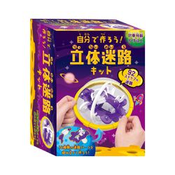 日本 HANAYAMA - 益智迷宮遊戲-3D立體軌道迷宮(DIY)