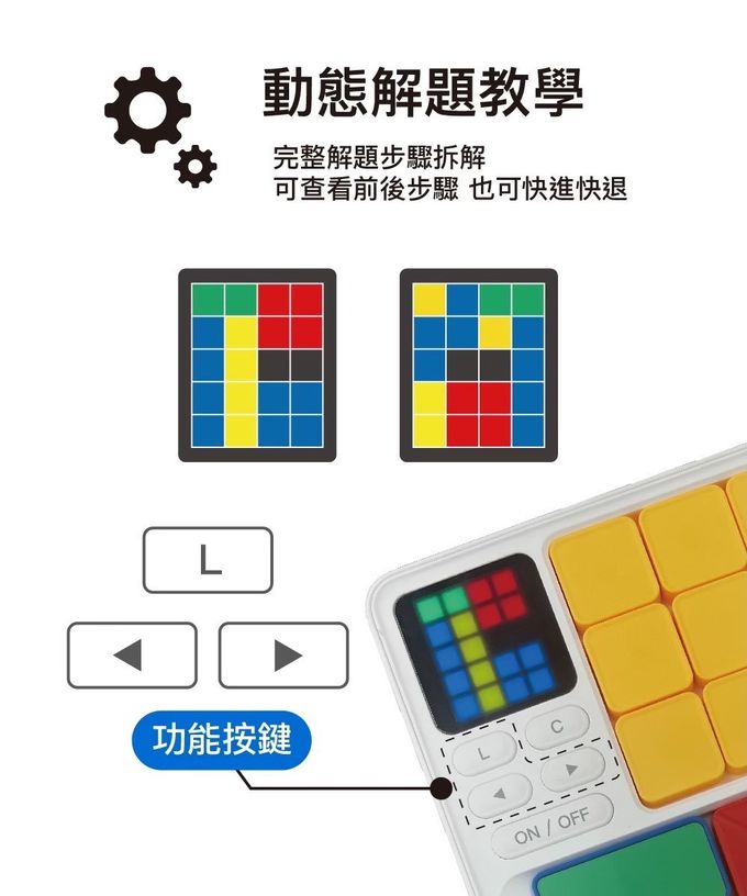 Hereu - 益智解謎滑塊 (160mm*45mm*240mm)