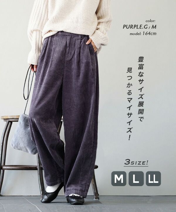 日本 zootie - 街頭感復古純棉燈芯絨寬褲-灰紫