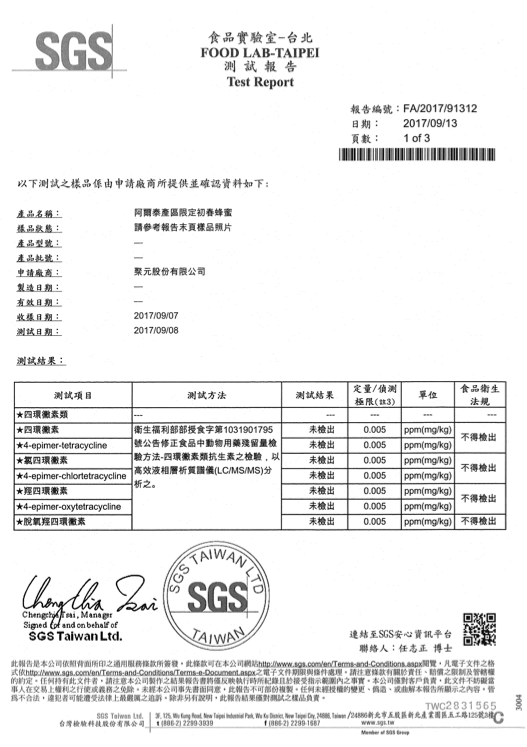 100%天然【好食好市】俄羅斯頂級高山蜂蜜、舒芙蕾蜂蜜果醬