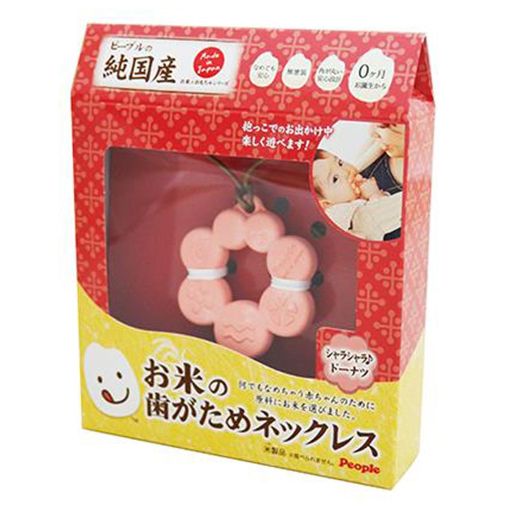 日本 People - 米的項鍊咬舔玩具(甜甜圈造型)