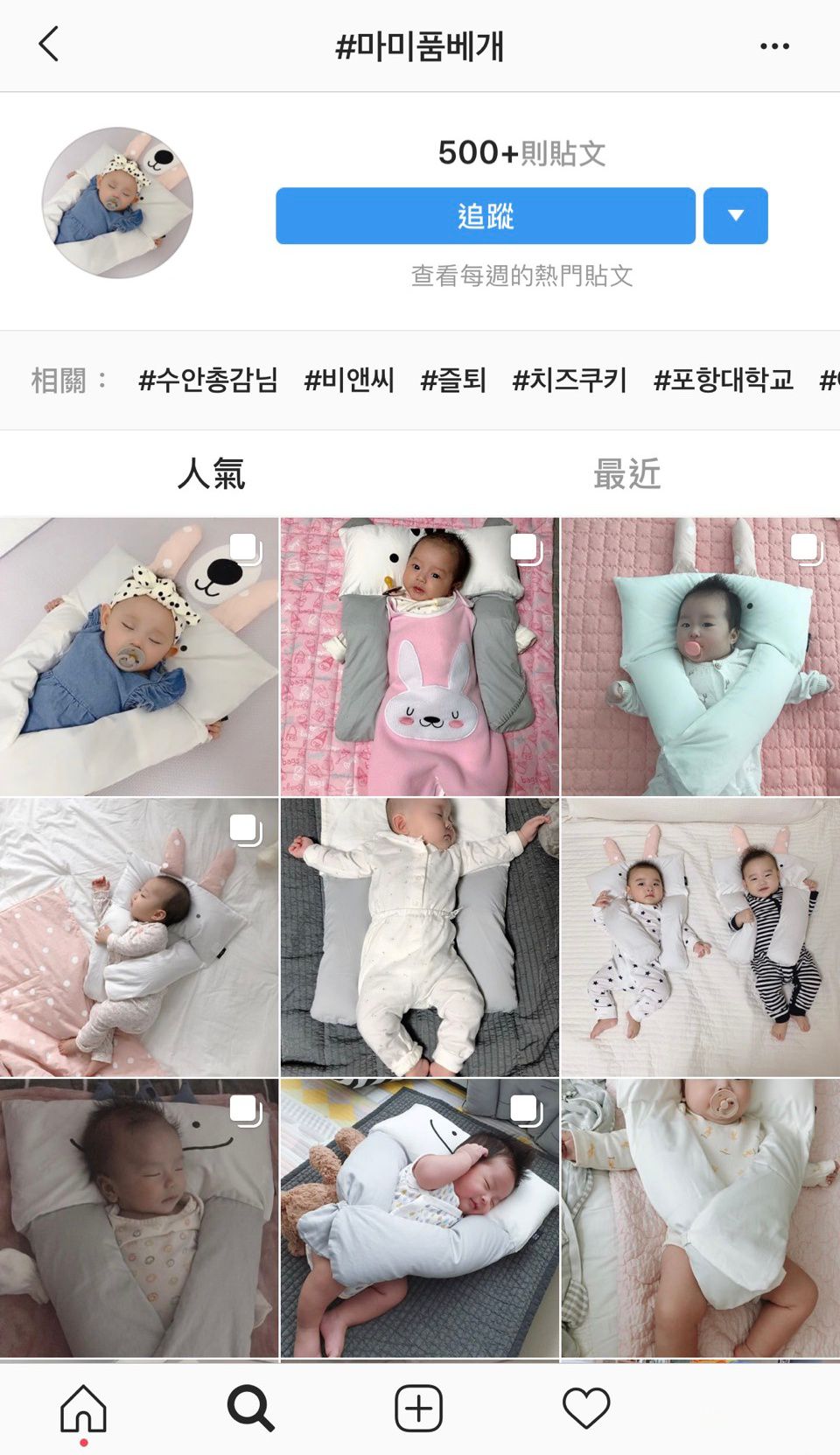 模擬媽咪安心環抱 ❤ Mom's Arm 媽咪抱抱枕