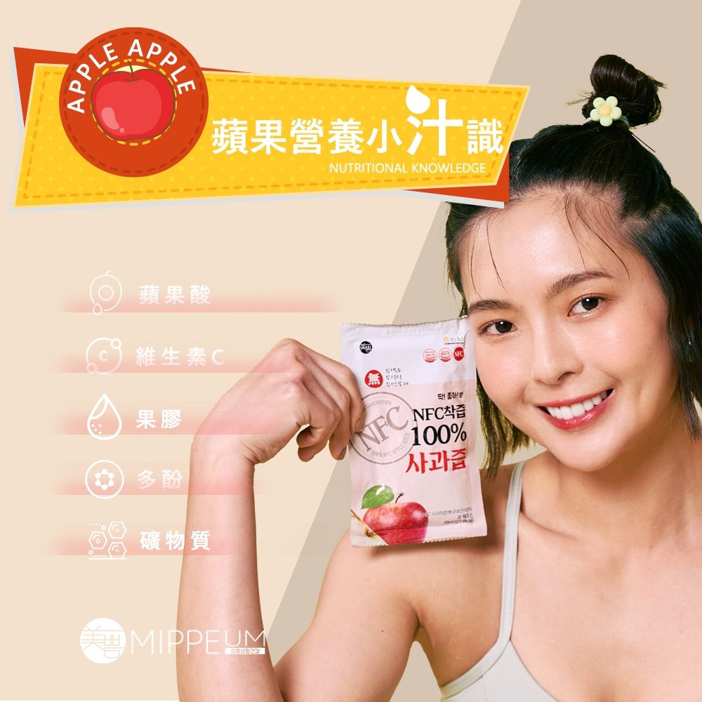 NFC 100%蘋果汁 70mlx100入箱購組 (NFC認證百分百原汁/原廠總代理)
