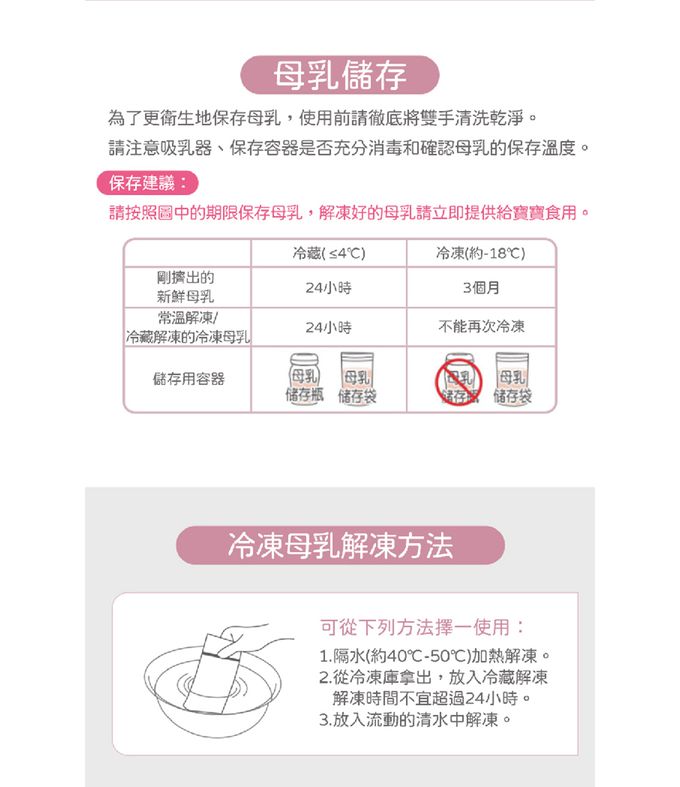 貝親 Pigeon - 母乳冷凍袋180ml/25入可愛動物