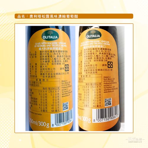 松露風味濃縮葡萄醋(300g)_4瓶組-300g