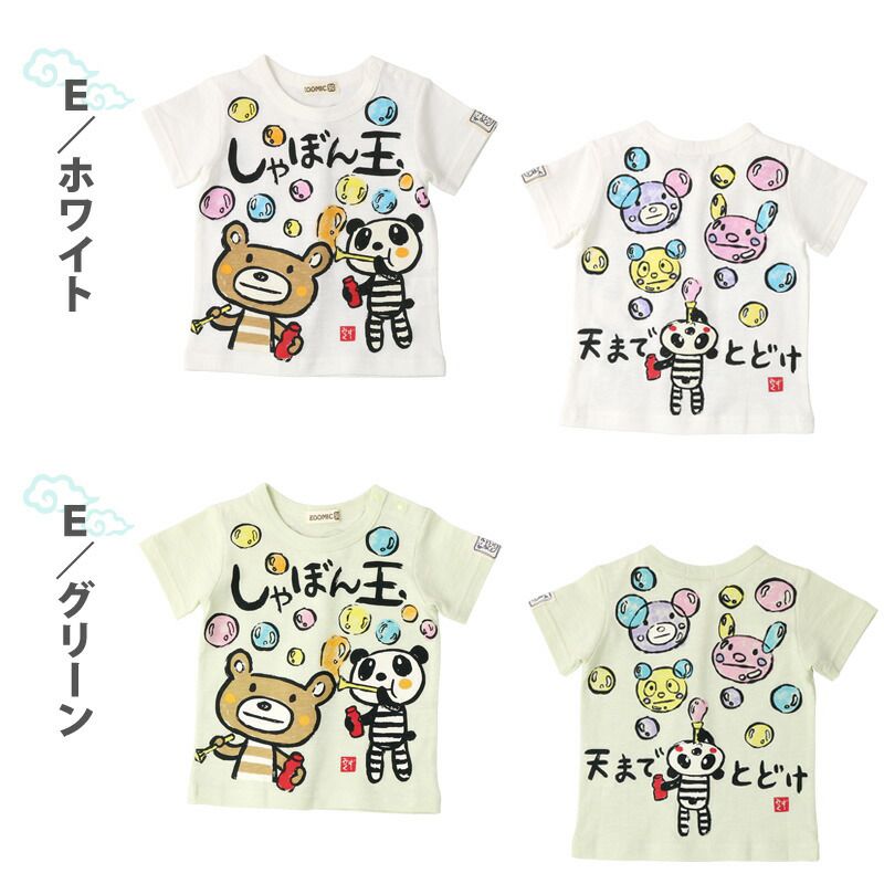 日本 ZOOLAND - 和風手繪印花純棉短T-F章魚燒-粉