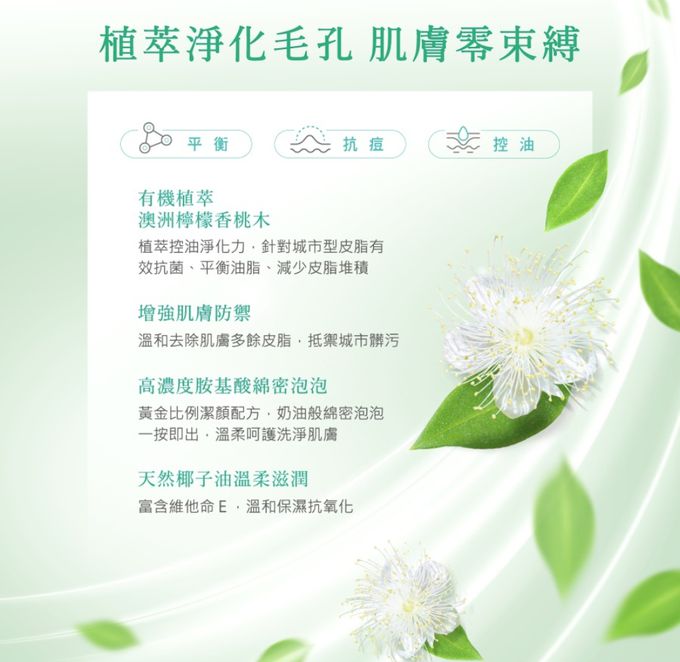 美琪生技 - ONE 全面淨化洗顏慕斯