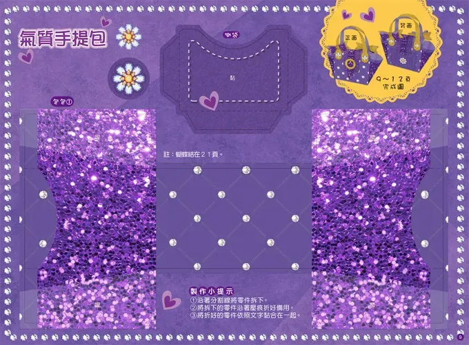 \遊戲書盛宴/ 安全無毒彩妝遊戲書 和百變茉莉一起變漂亮☆