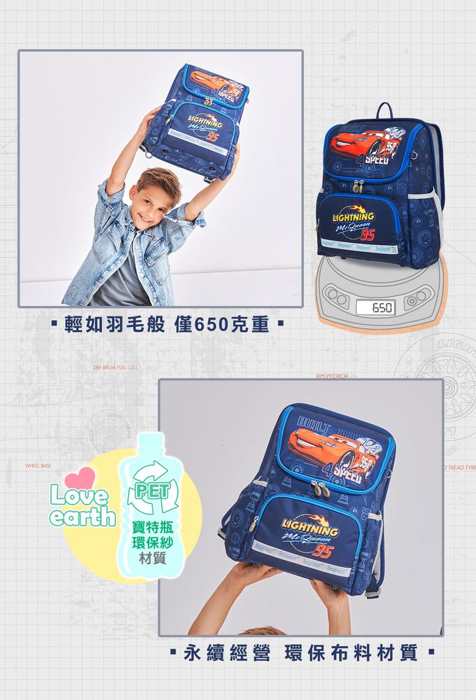 impact 怡寶 - 閃電麥坤CARS超輕羽量型護脊書包(IMDSCS6011NY) | 身高100~125cm適用 | 精選好禮兩件組（運動襪、筆袋）