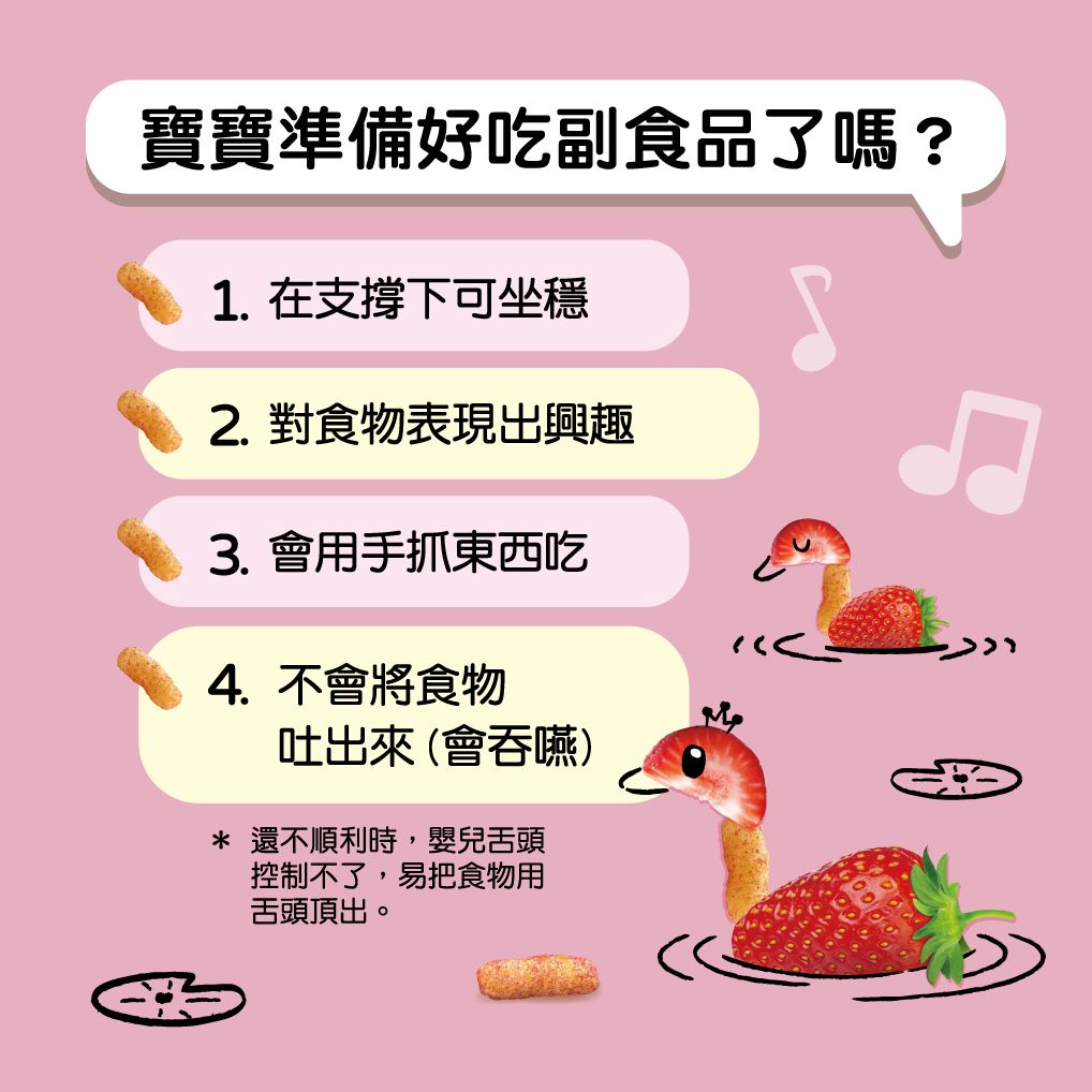 皮皮奧斯 - 生機泡芙條(草莓)10g-6包-10gx6包