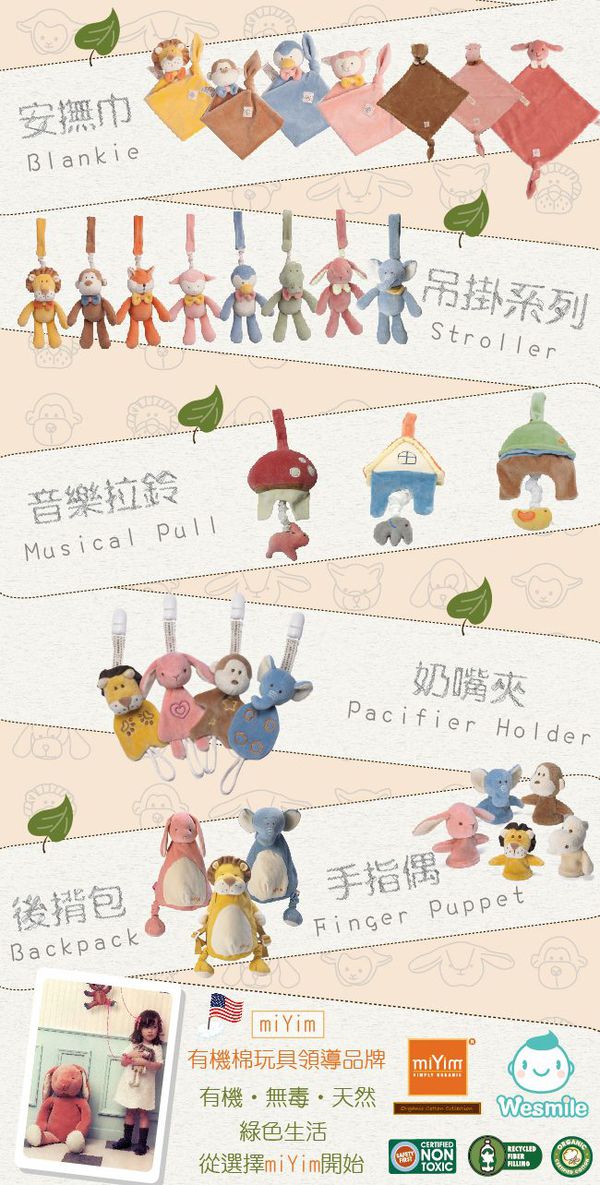 miYim - 安撫玩具禮盒 (手搖鈴+安撫巾+吊掛娃娃)-布布小猴
