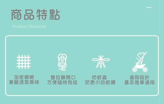 Vanibaby - 通用全罩式嬰兒車蚊帳（加大加密＋支架＋雙向拉鍊）-粉色