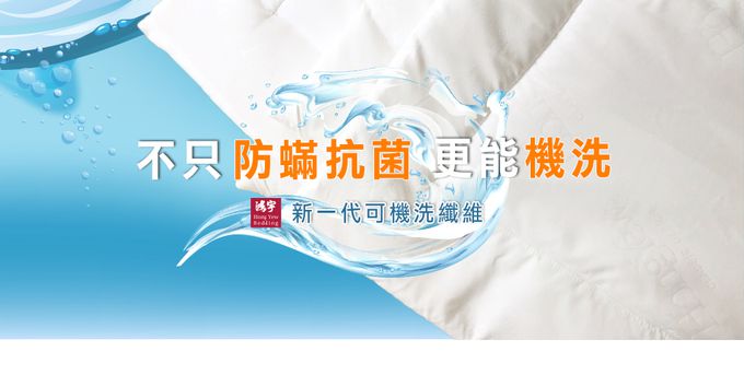 鴻宇 HongYew - 防螨抗菌100%美國棉鋪棉兩用兒童睡袋-旅行家-2022-藍