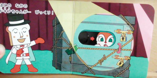 ★ 日本人氣王！麵包超人アンパンマン繪本遊戲書 ★