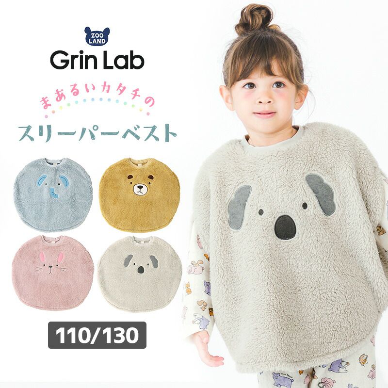 日本 ZOOLAND - 可愛動物造型室內絨毛背心-熊-摩卡