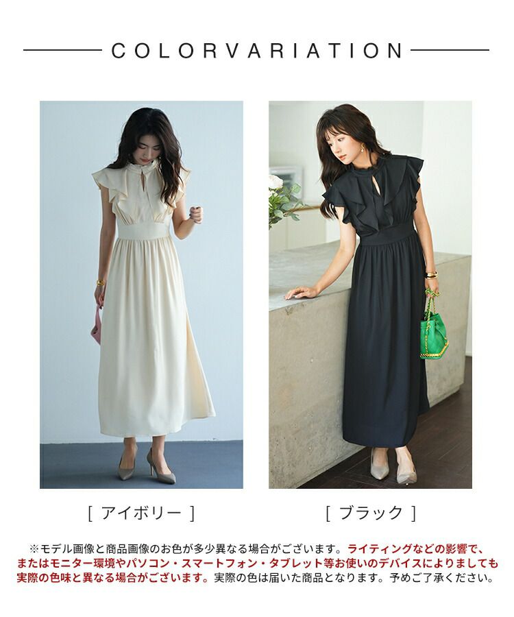 日本女裝代購 - 浪漫荷葉領修身雪紡洋裝-經典黑