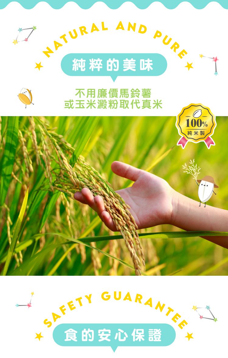 nac nac - 台灣原粒米餅武士棒-糙米-40g