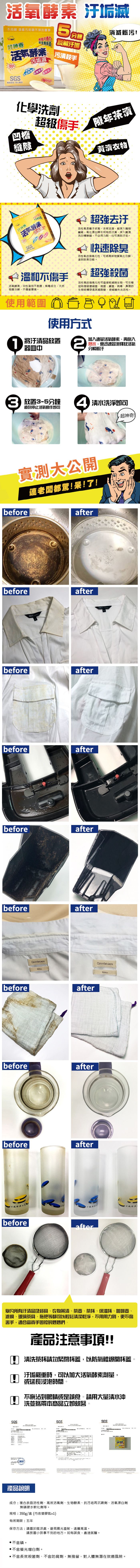 好神奇 - 活氧酵素 (2入組)-350g