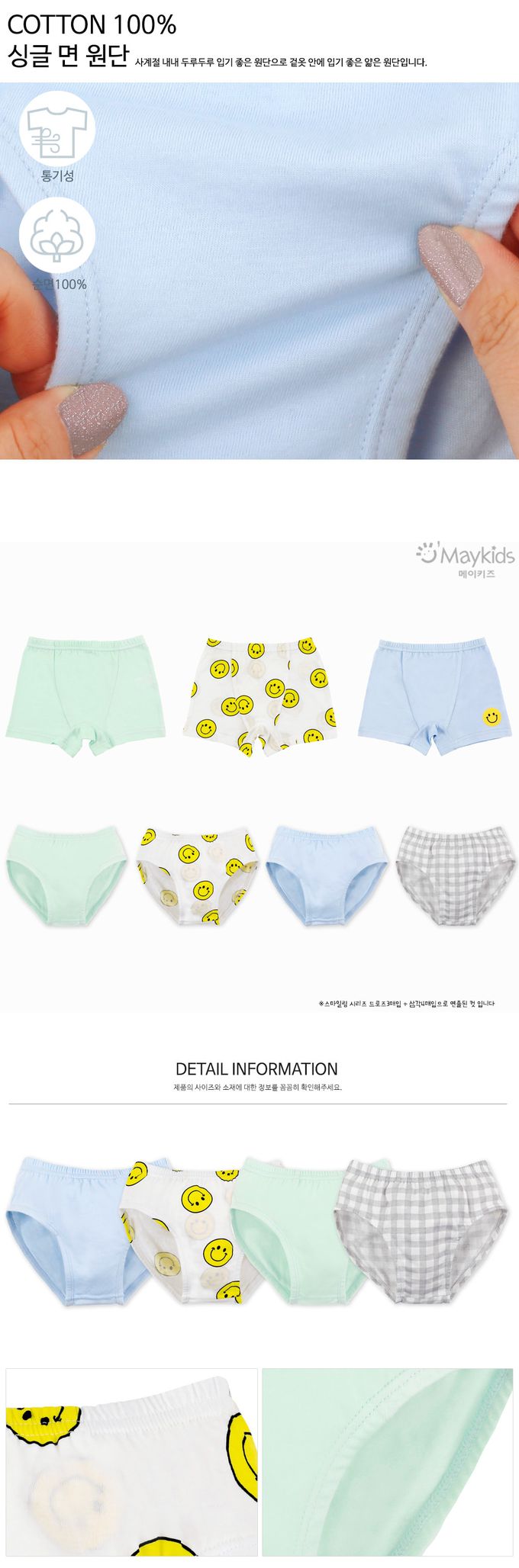 韓國 Maykids - (4入組)男寶無螢光棉親膚三角褲-微笑臉-白X綠X藍X灰