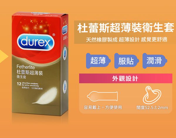 Durex 杜蕾斯 - 保險套-綜合-6入