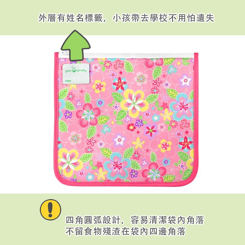 美國 green sprouts - 小綠芽可攜式、具保溫功能食物袋/零食袋與/三明治袋/小物收納袋 (可放三明治/食物/固齒器/奶嘴) 兩入組-粉黃花海