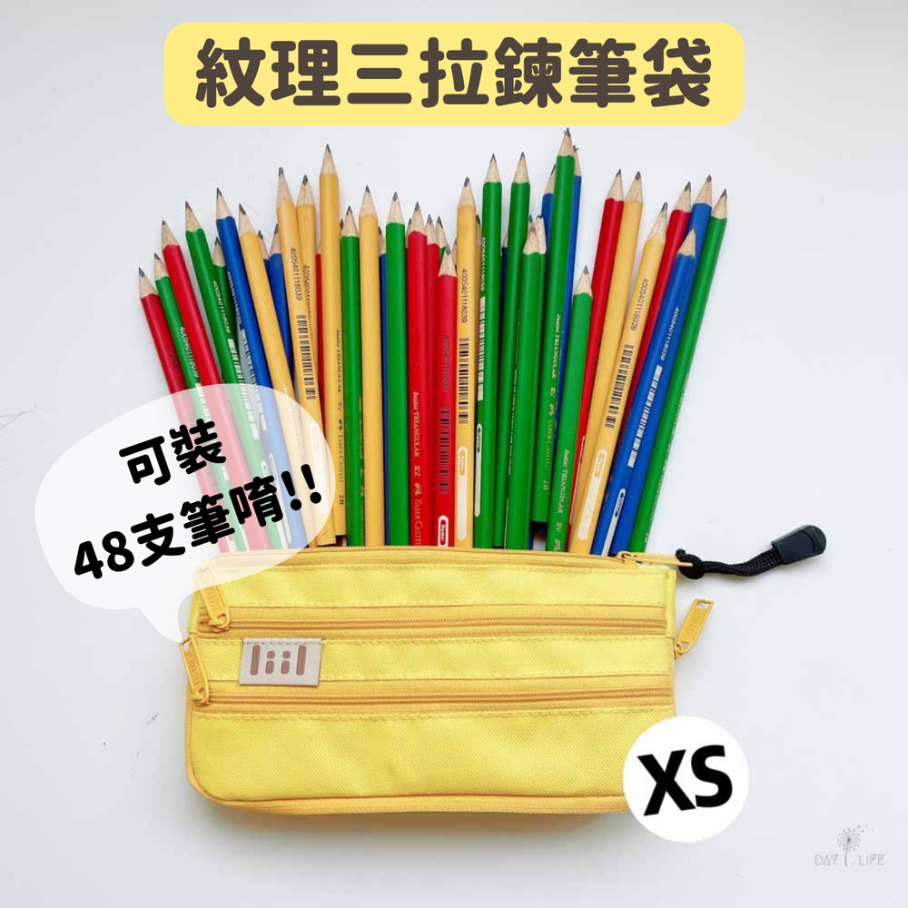 紋理三拉鍊收納文件袋/筆袋-風鈴藍 (XS-200x90x40mm)