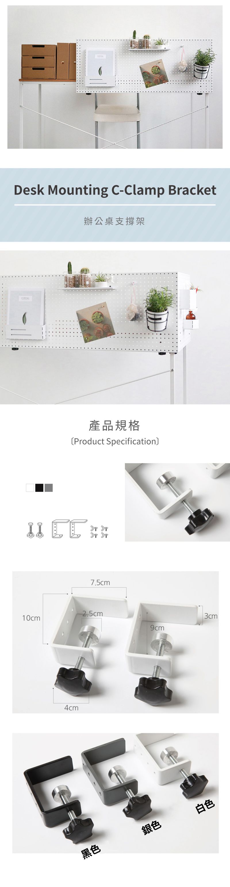 完美主義 Peachy Life - inpegboard洞洞板專用-辦公桌架-灰色