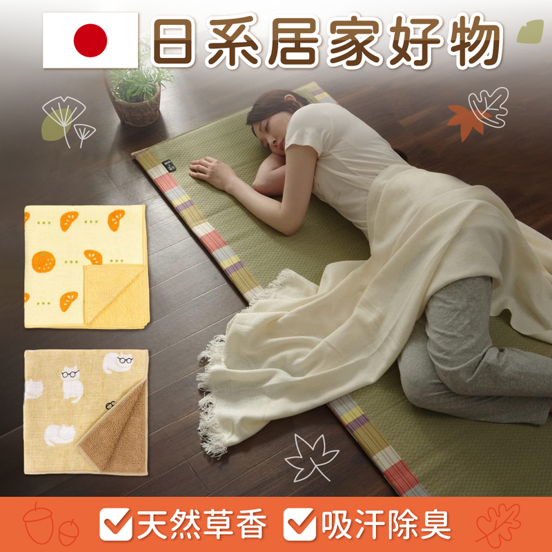 夜晚不悶熱！【日本池彥】藺草除臭涼蓆床墊/枕頭