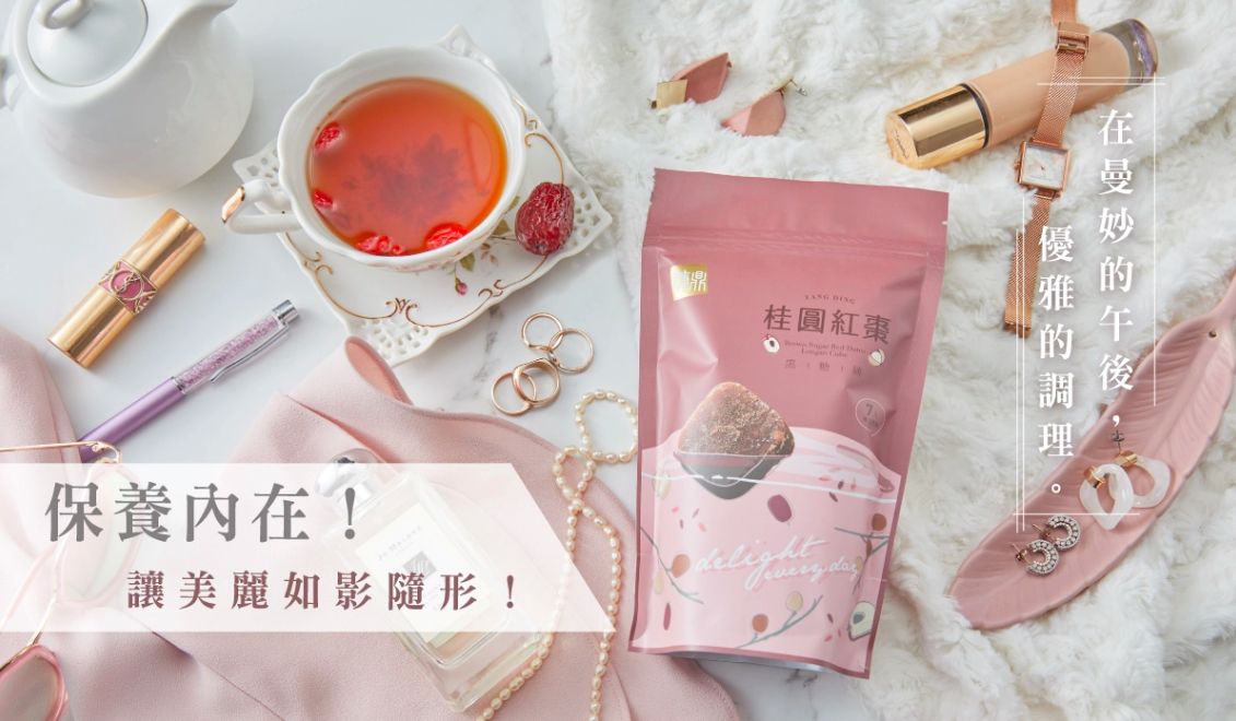 糖鼎黑糖磚 - 桂圓紅棗-13入 (大)-30g*13入/包