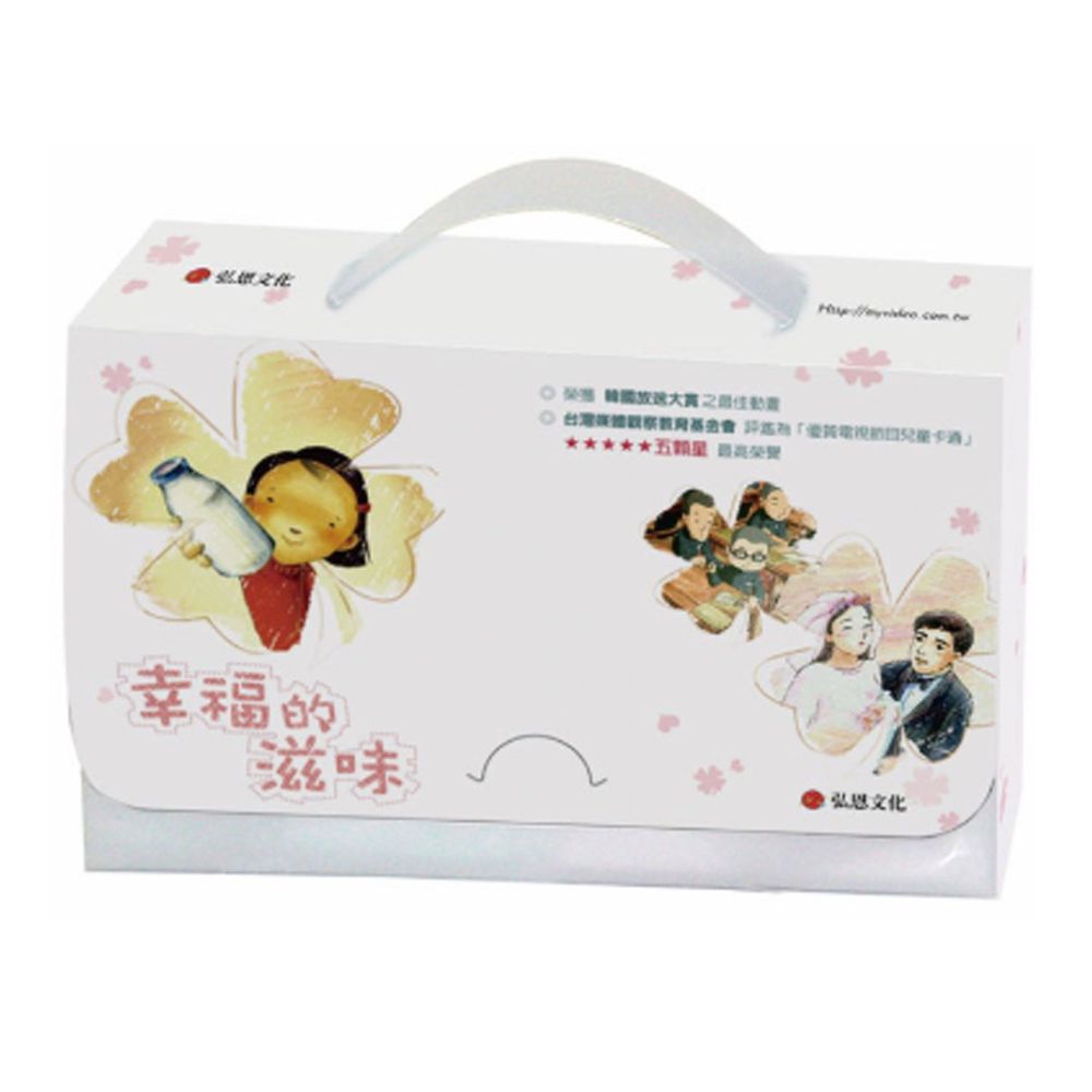 弘恩動畫 - 幸福的滋味【1~100】-DVD6片裝、片長約424分鐘、國語發音、中文字幕
