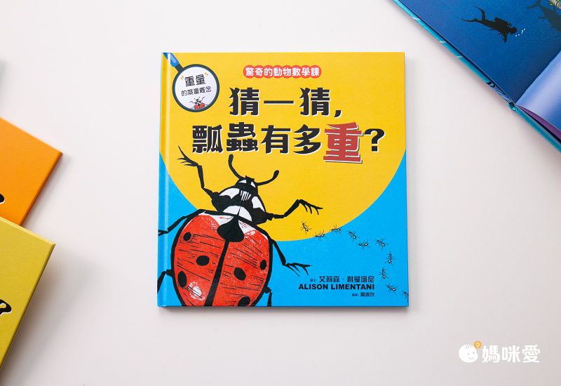 眼見不能為憑！【錯覺偵探團】利用錯視原理打造的偵探讀本