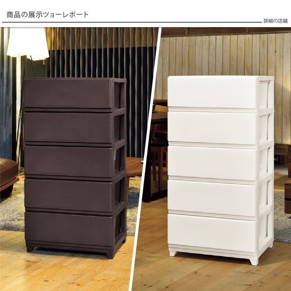 日本JEJ - DECONY CEVO寬版組合式抽屜櫃 5抽-咖啡色