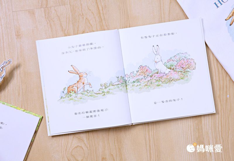 猜猜我有多愛你：你想和我做朋友嗎？