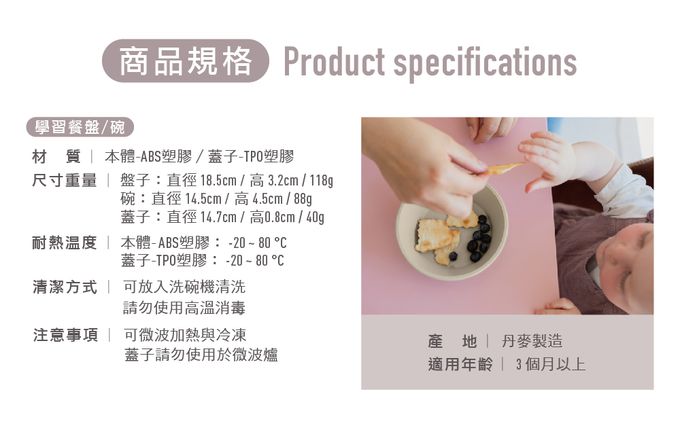 丹麥BIBS - Plate Set 學習餐盤/碗(2件組)-雲灰