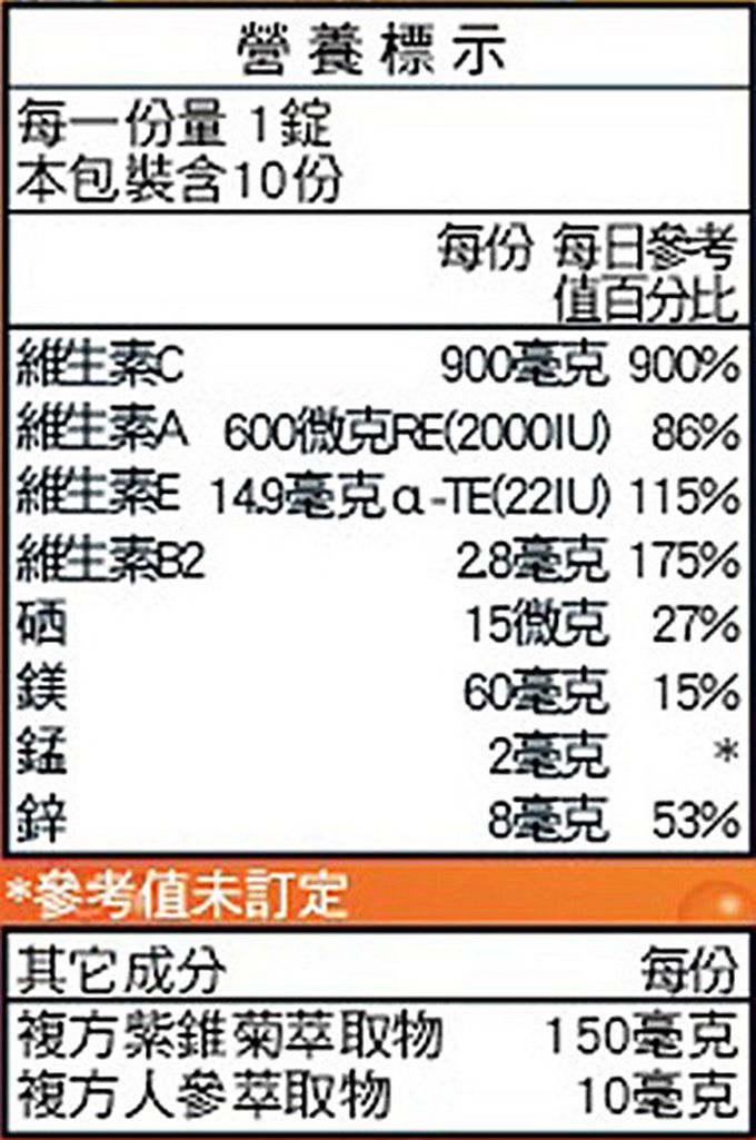 Schiff 益節 - Airborne愛維寶發泡錠香橙口味-10錠/盒